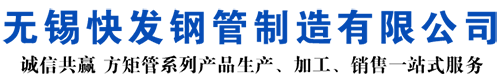 青海AH36方管-青海ss355j2矩形管-青海船用方管矩形管-青海ss355j2大口径方管-美标-欧标-英标方管厂家-青海方管生产厂家